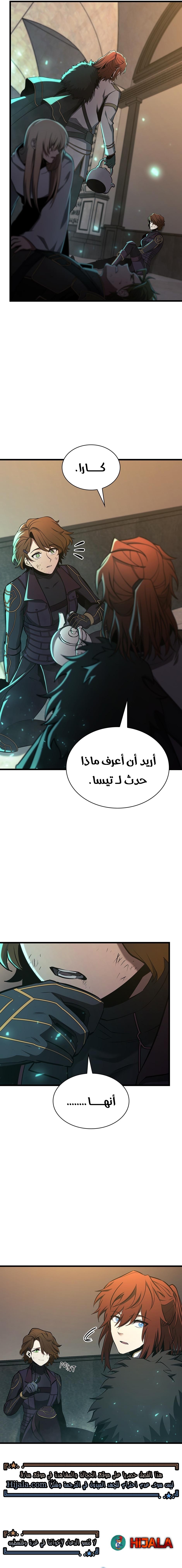 Read the beginning after the end AR Manga Online