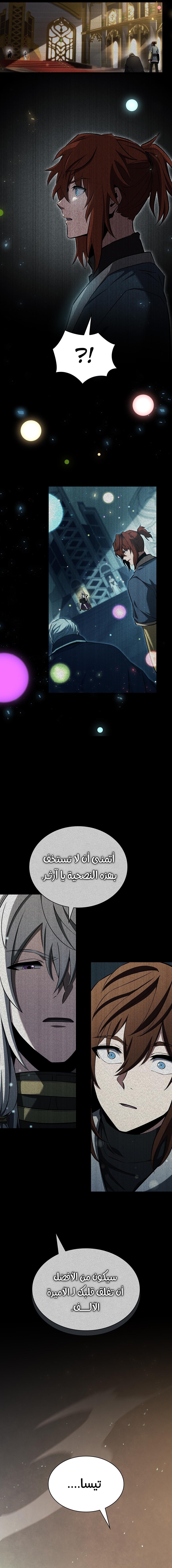 Read the beginning after the end AR Manga Online