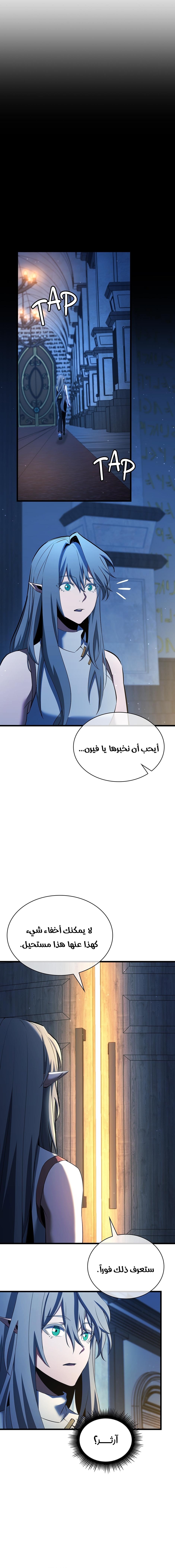 Read the beginning after the end AR Manga Online
