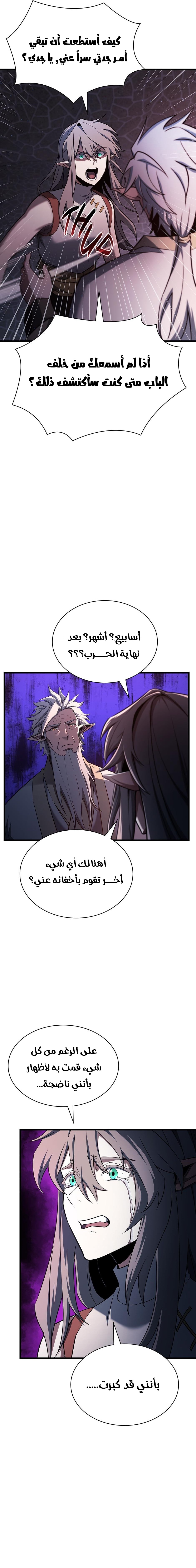 Read the beginning after the end AR Manga Online