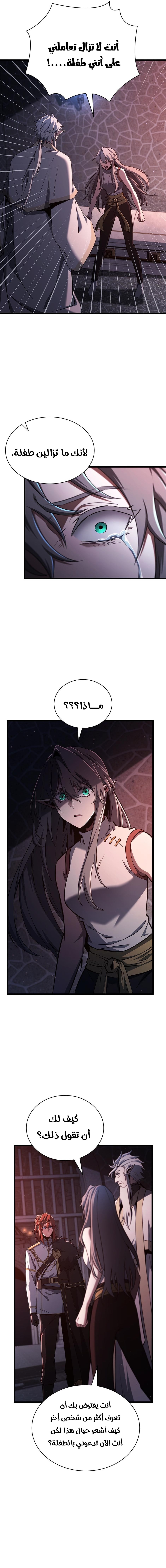 Read the beginning after the end AR Manga Online