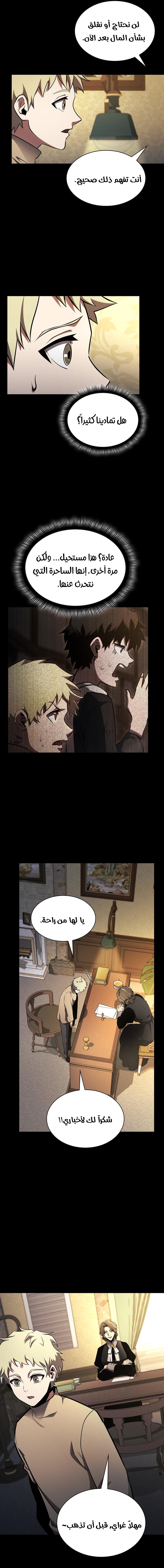 Read the beginning after the end AR Manga Online