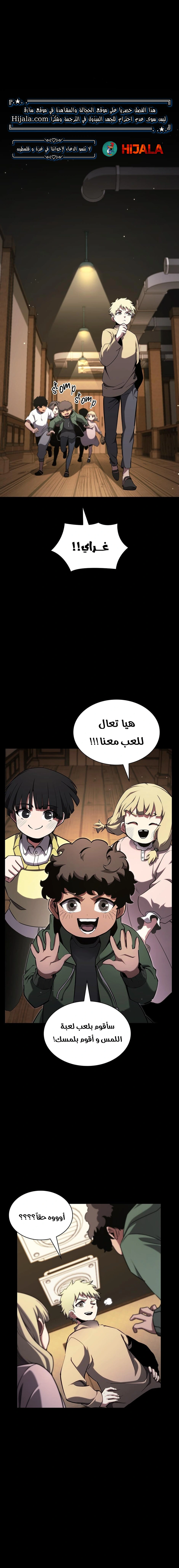Read the beginning after the end AR Manga Online