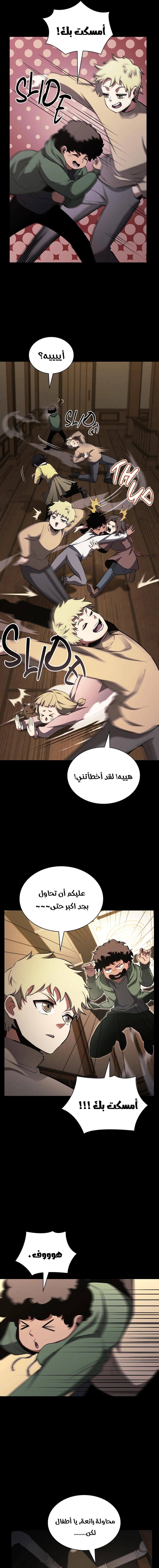 Read the beginning after the end AR Manga Online