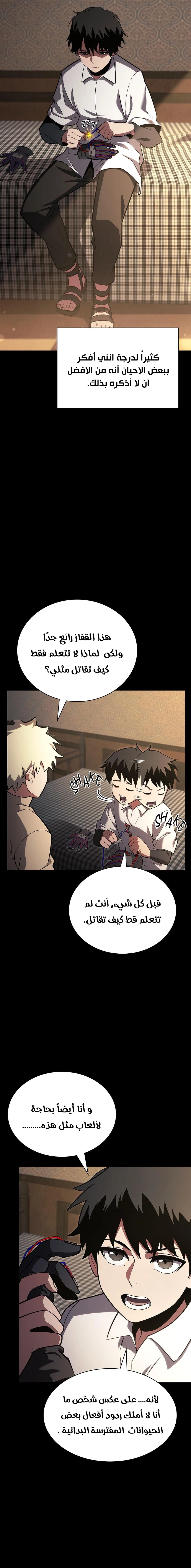 Read the beginning after the end AR Manga Online