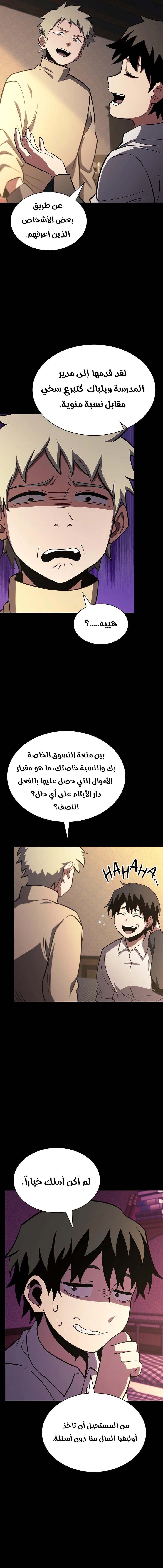 Read the beginning after the end AR Manga Online