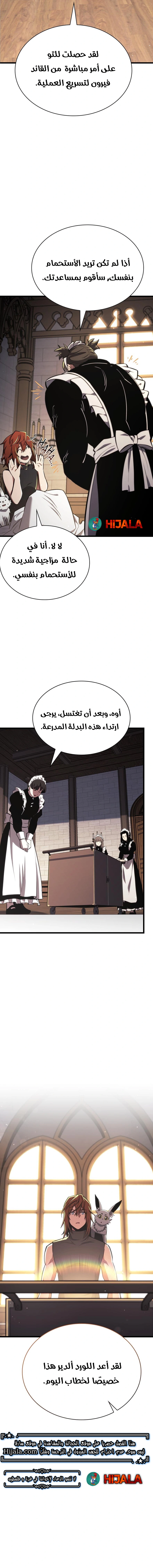 Read the beginning after the end AR Manga Online