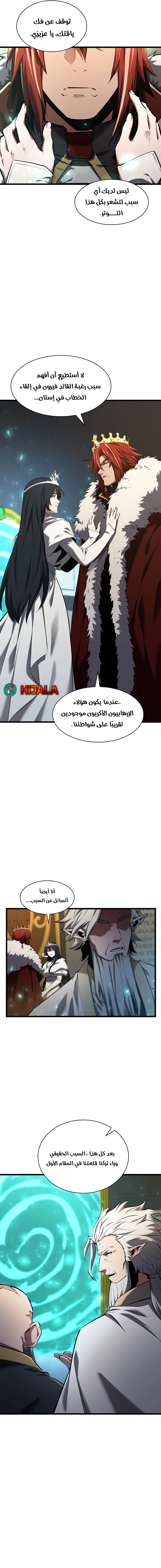 Read the beginning after the end AR Manga Online