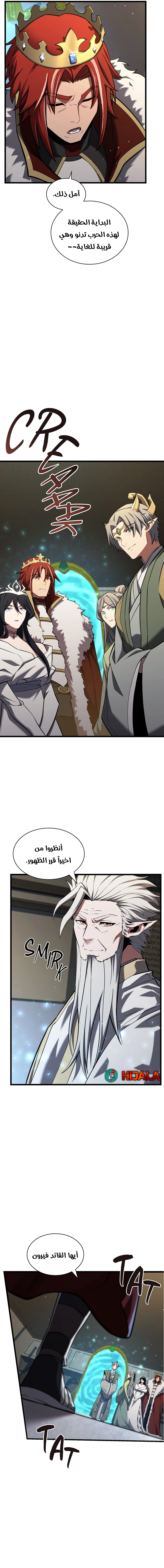 Read the beginning after the end AR Manga Online