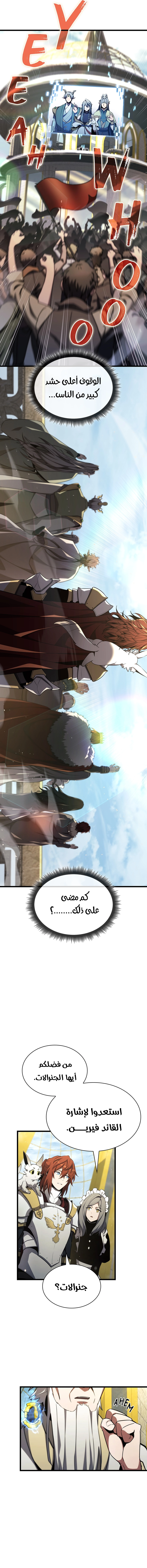 Read the beginning after the end AR Manga Online