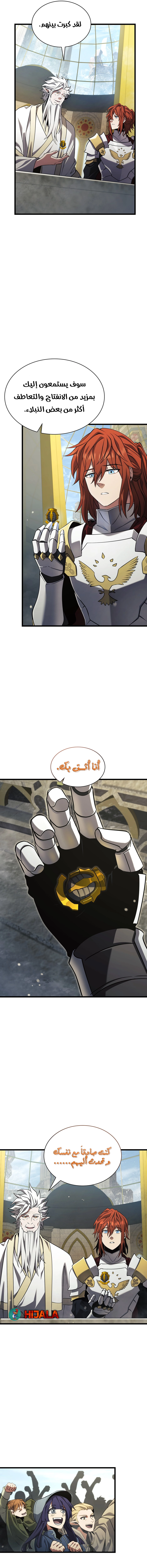 Read the beginning after the end AR Manga Online