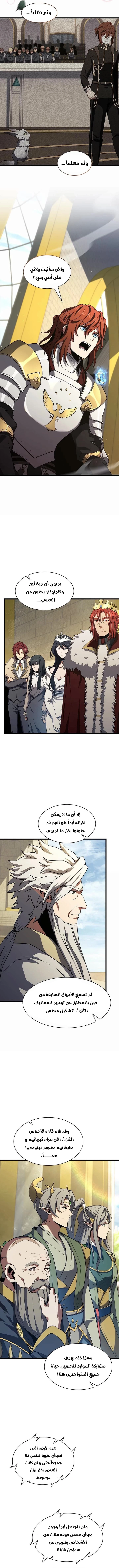 Read the beginning after the end AR Manga Online