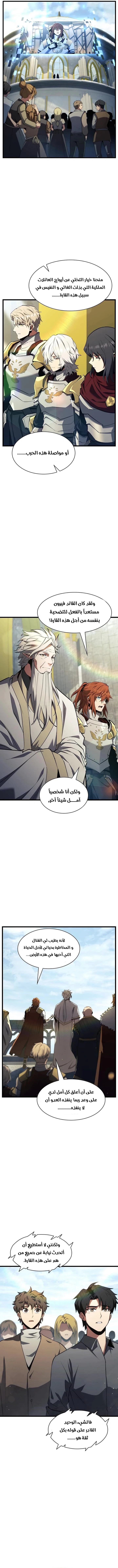 Read the beginning after the end AR Manga Online