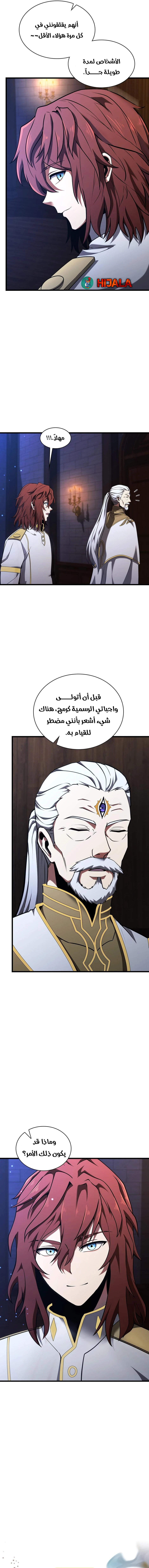 Read the beginning after the end AR Manga Online