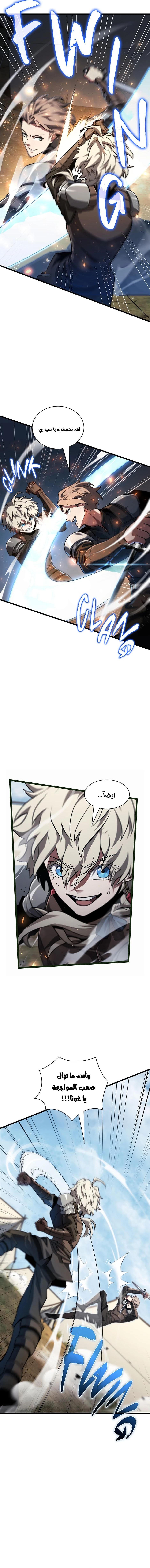 Read the beginning after the end AR Manga Online