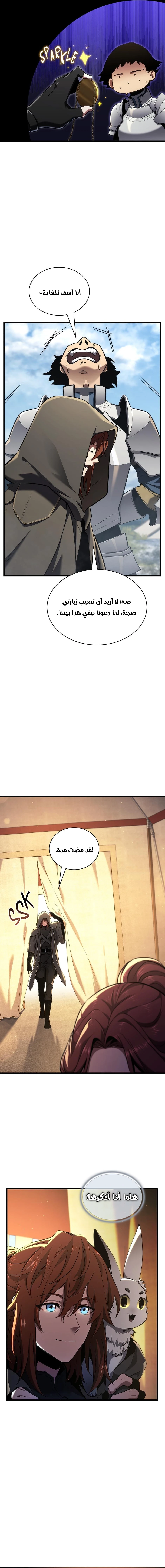Read the beginning after the end AR Manga Online