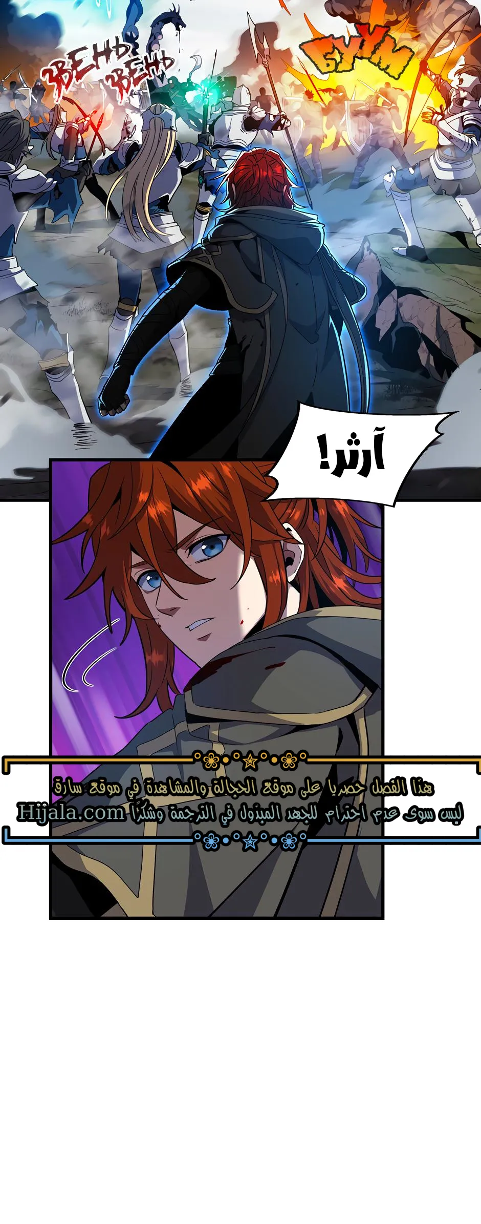 Read the beginning after the end AR Manga Online