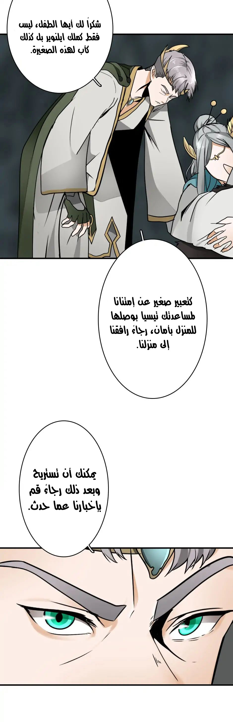 Read the beginning after the end AR Manga Online