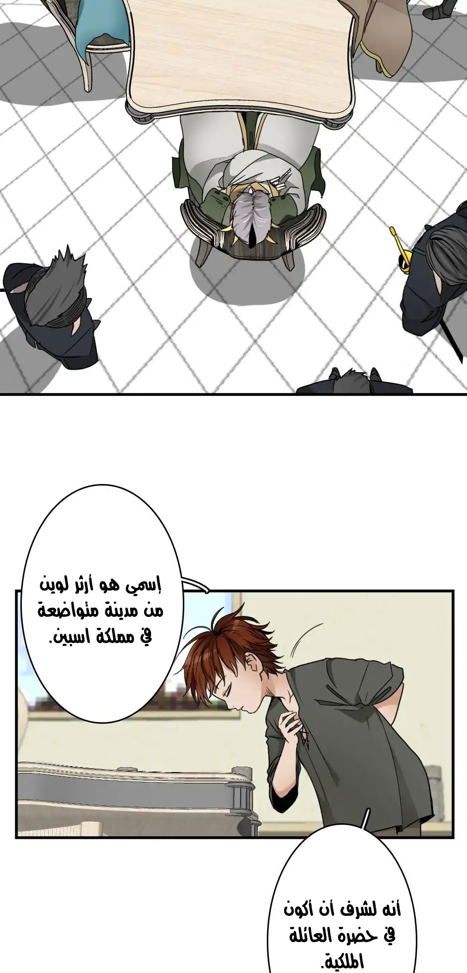 Read the beginning after the end AR Manga Online