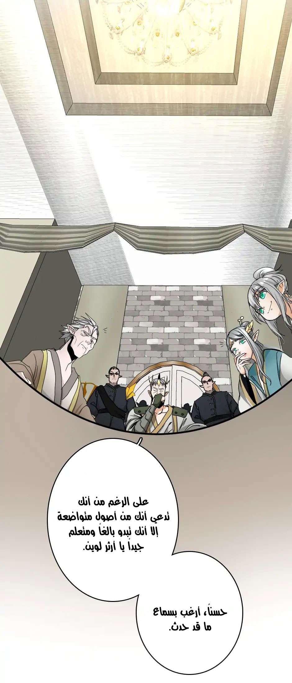 Read the beginning after the end AR Manga Online