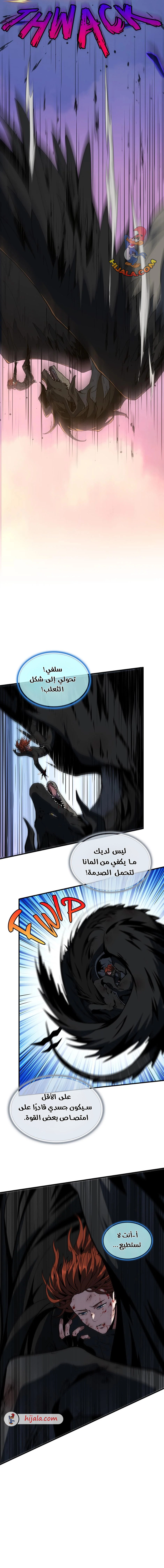 Read the beginning after the end AR Manga Online