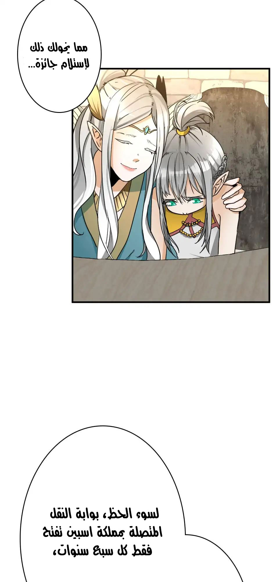 Read the beginning after the end AR Manga Online