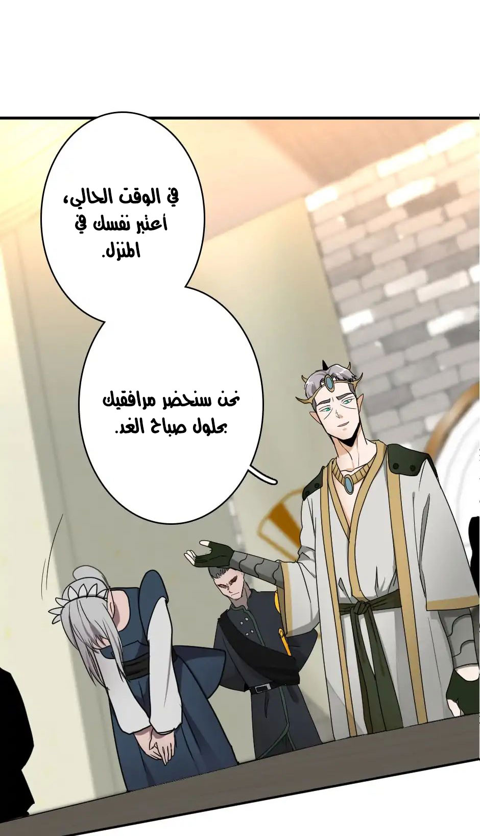 Read the beginning after the end AR Manga Online
