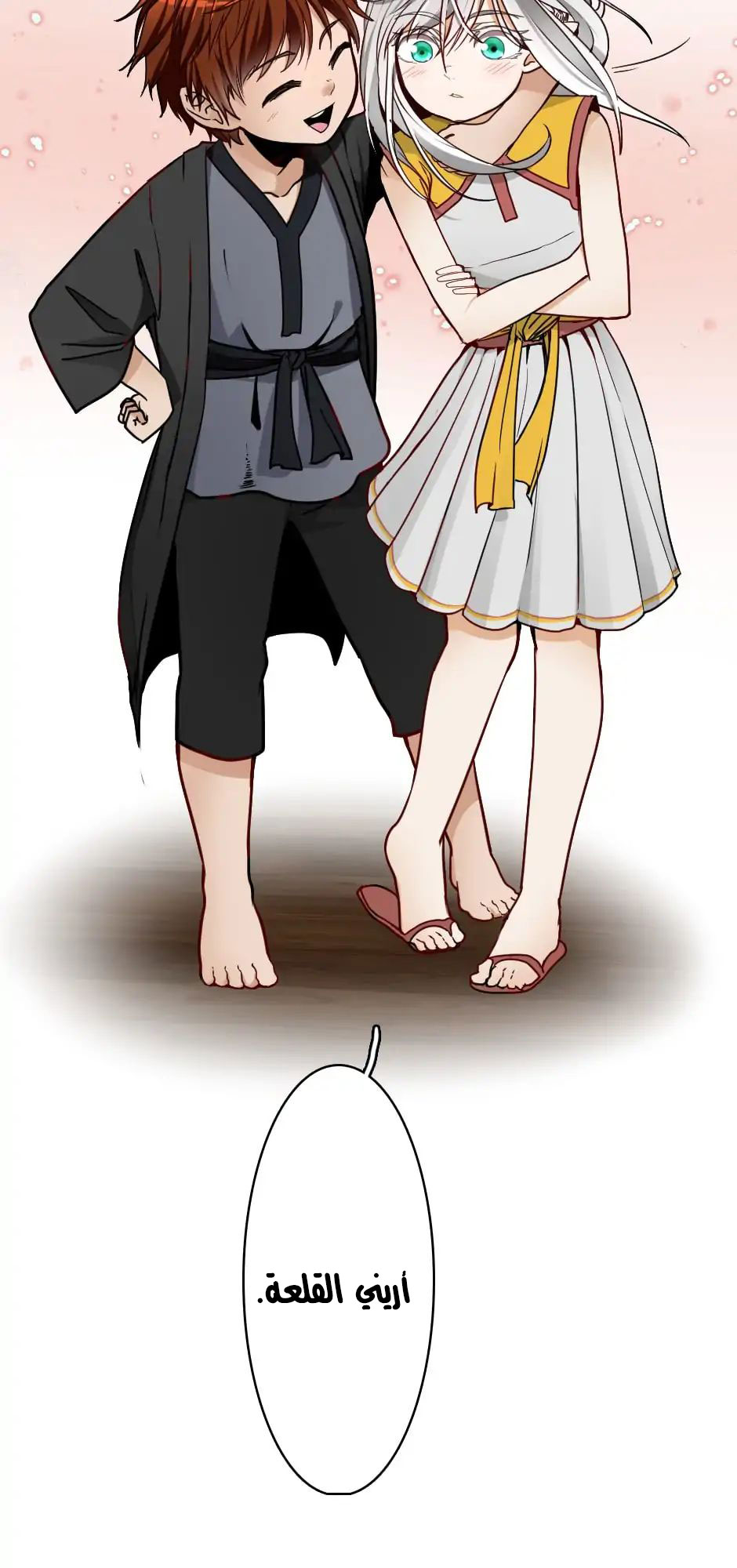 Read the beginning after the end AR Manga Online