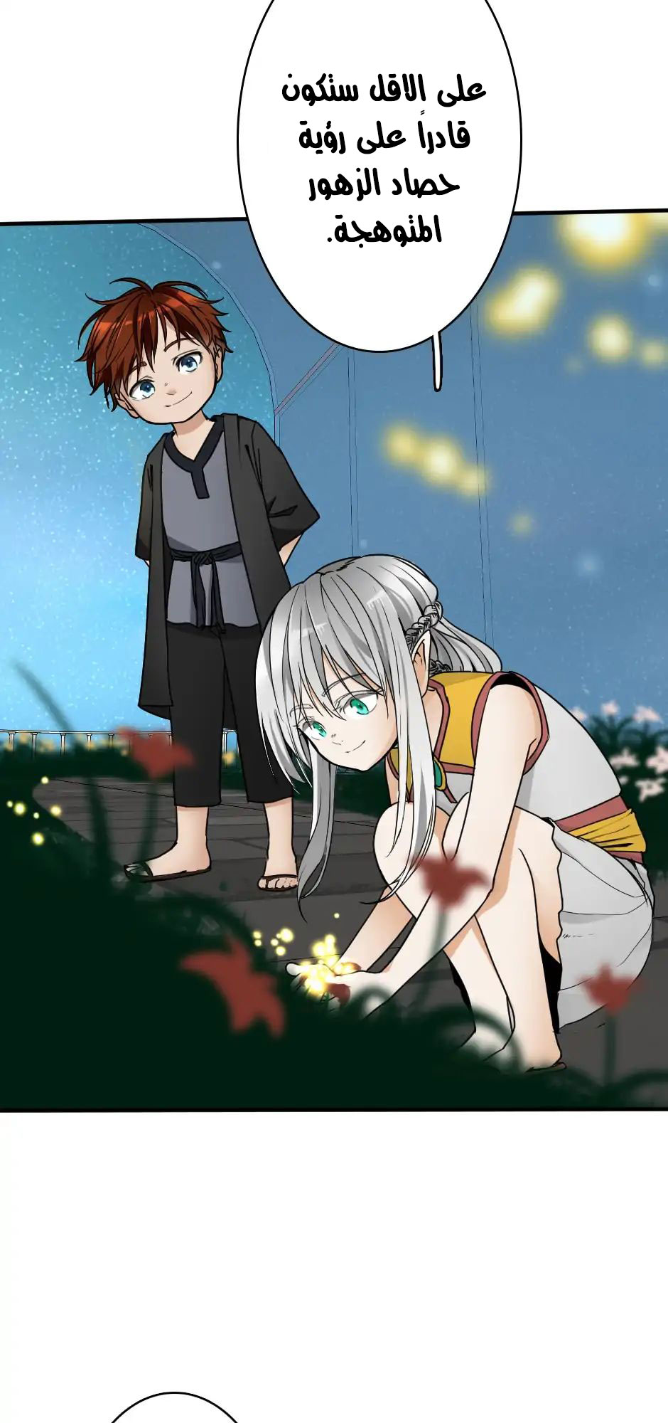 Read the beginning after the end AR Manga Online