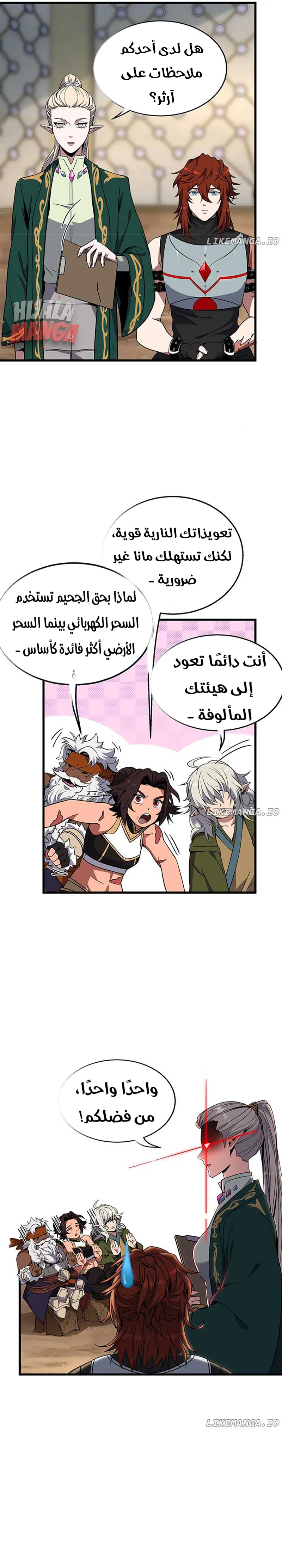 Read the beginning after the end AR Manga Online