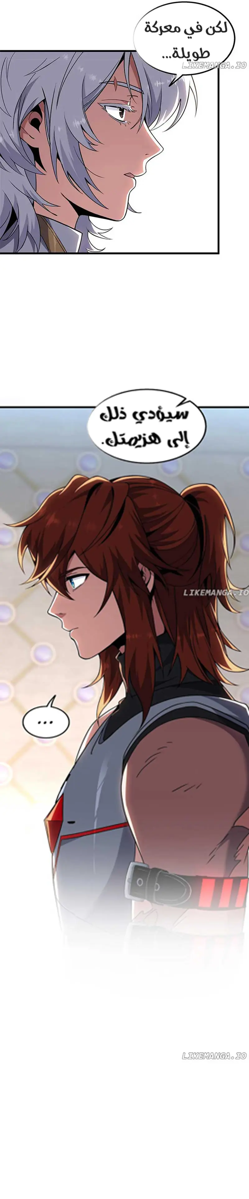 Read the beginning after the end AR Manga Online