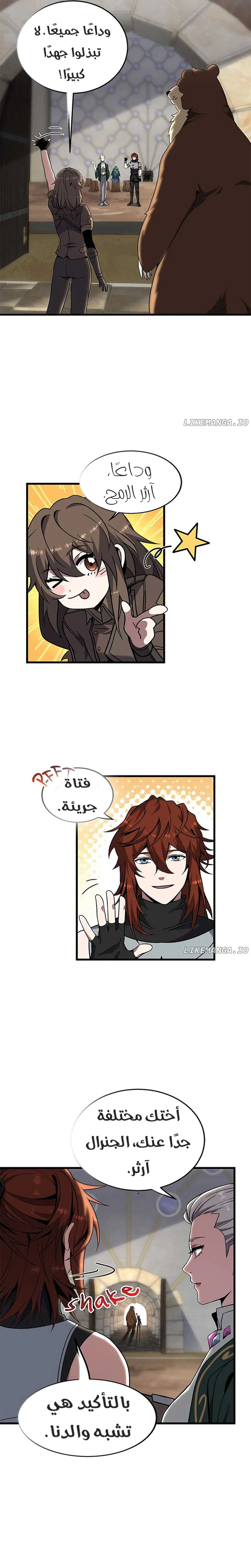 Read the beginning after the end AR Manga Online