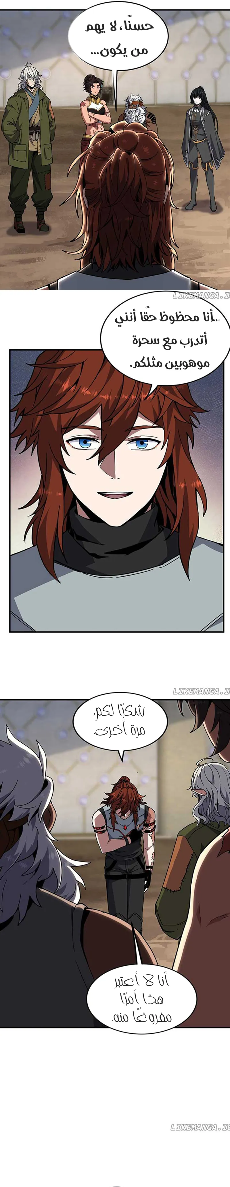 Read the beginning after the end AR Manga Online