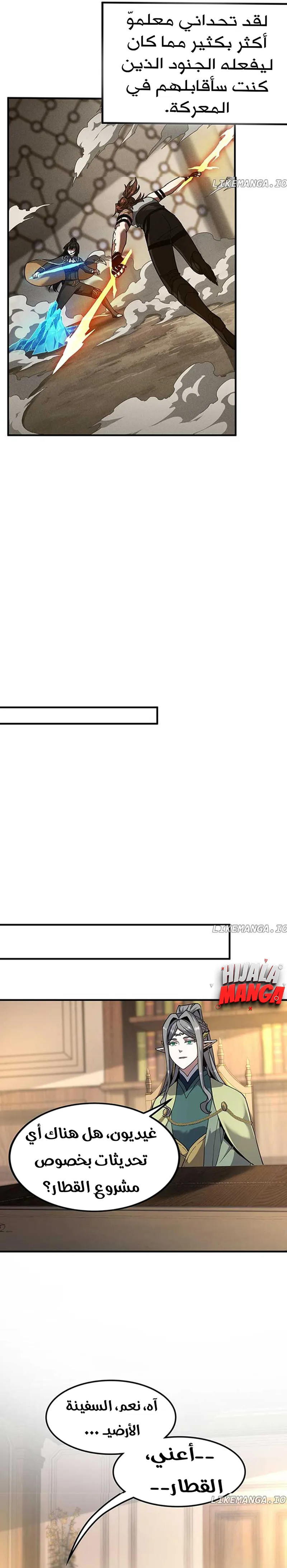 Read the beginning after the end AR Manga Online