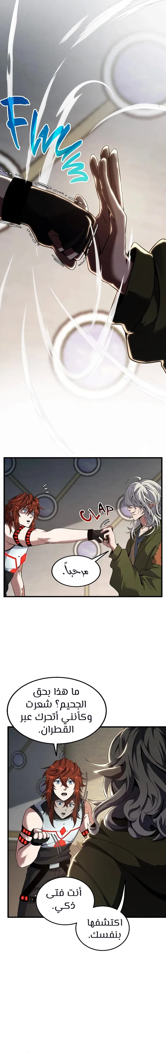 Read the beginning after the end AR Manga Online