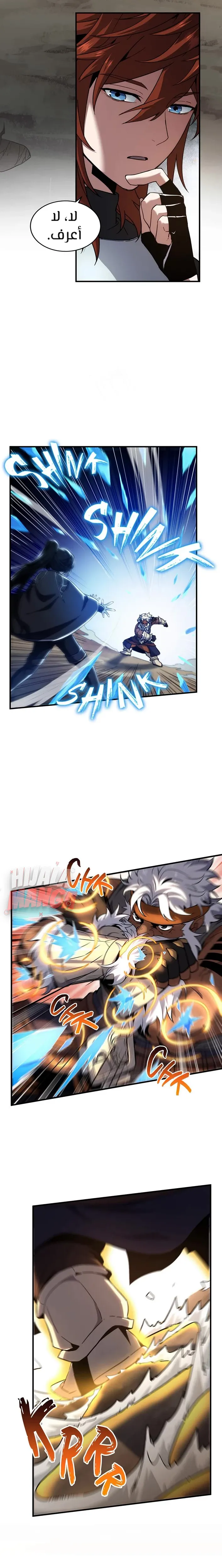 Read the beginning after the end AR Manga Online