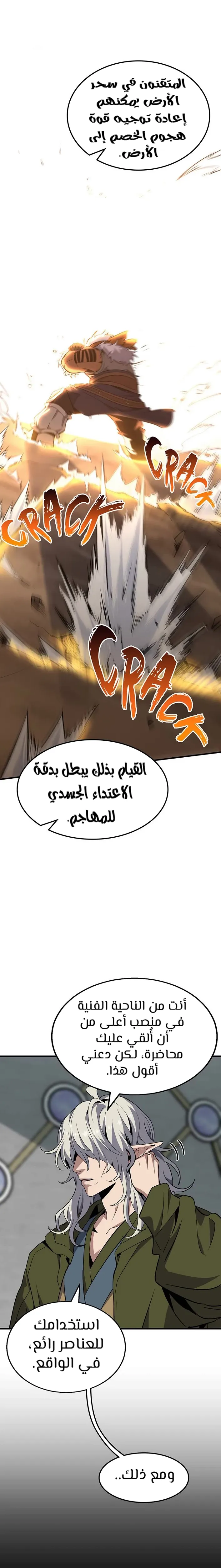 Read the beginning after the end AR Manga Online
