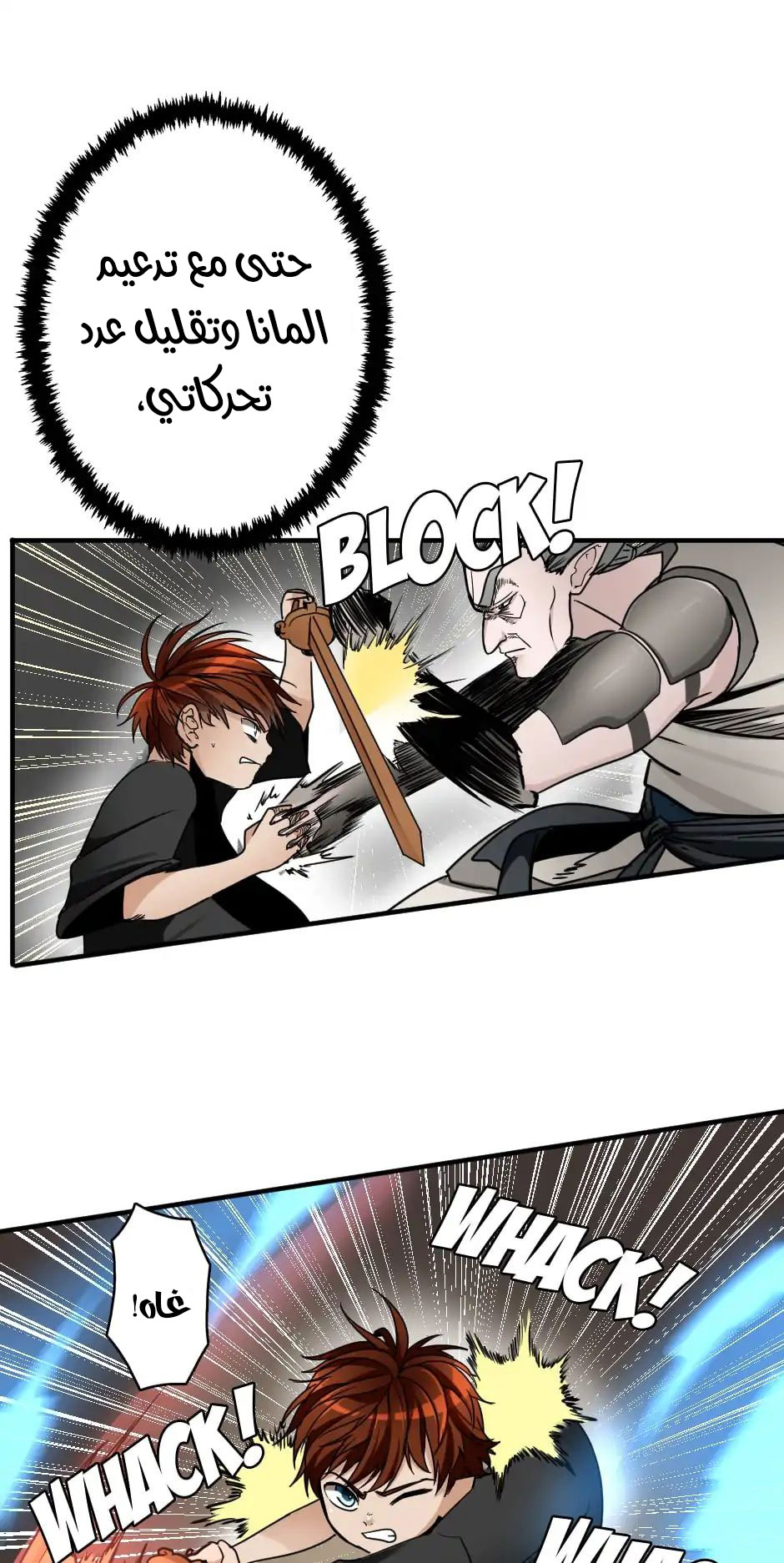 Read the beginning after the end AR Manga Online