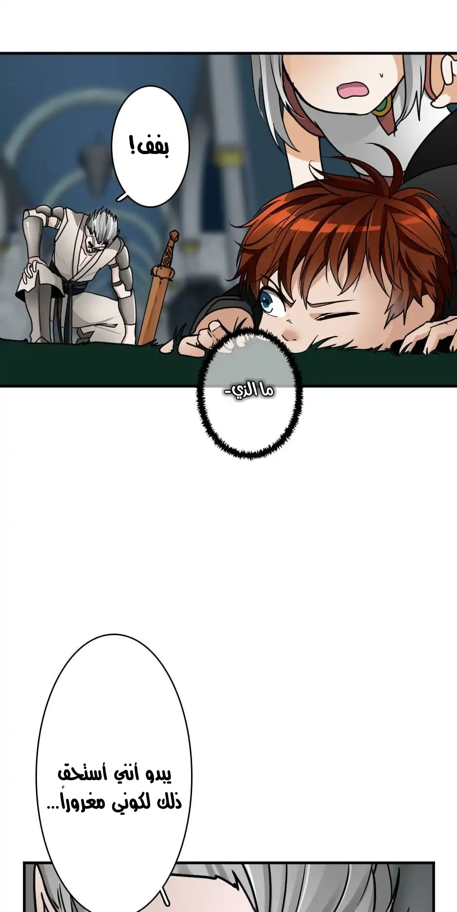 Read the beginning after the end AR Manga Online
