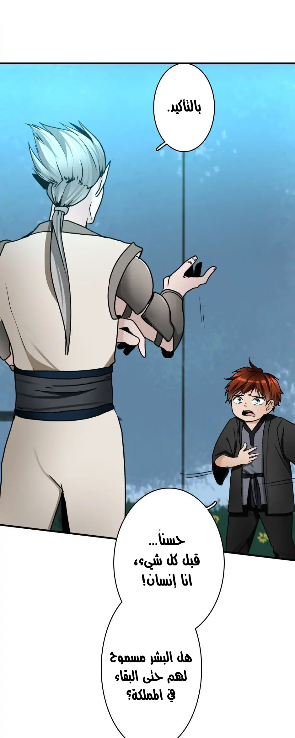 Read the beginning after the end AR Manga Online