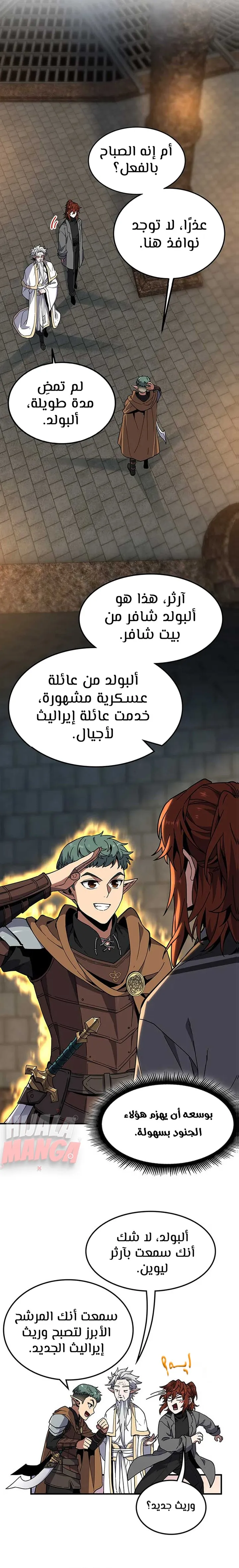 Read the beginning after the end AR Manga Online