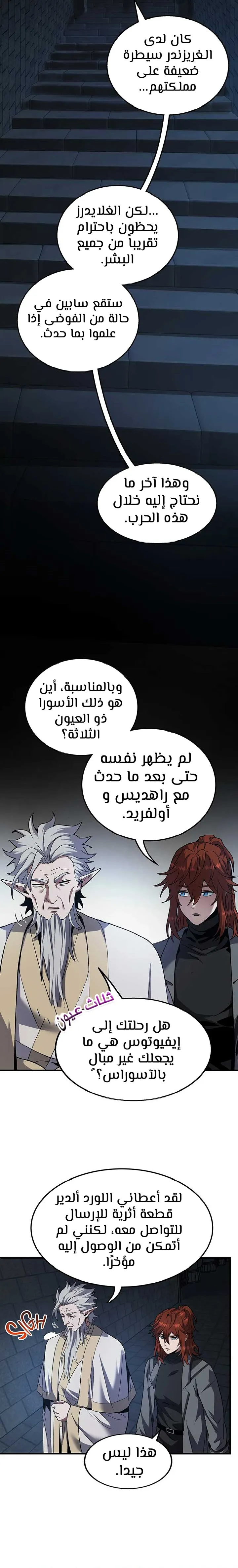 Read the beginning after the end AR Manga Online