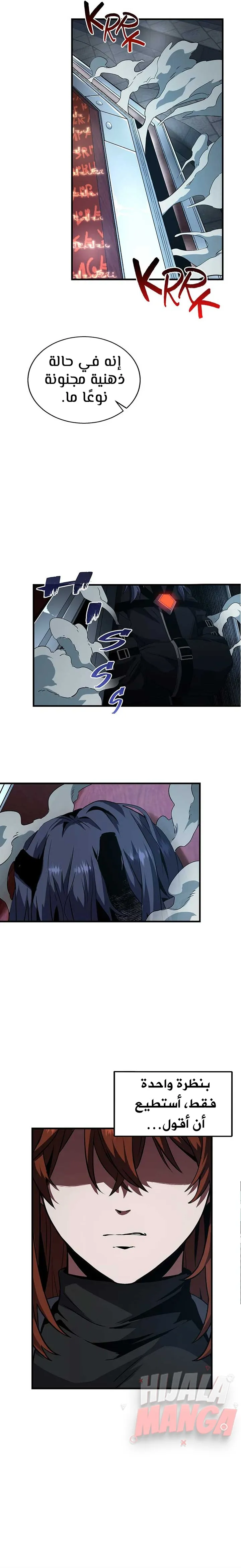 Read the beginning after the end AR Manga Online