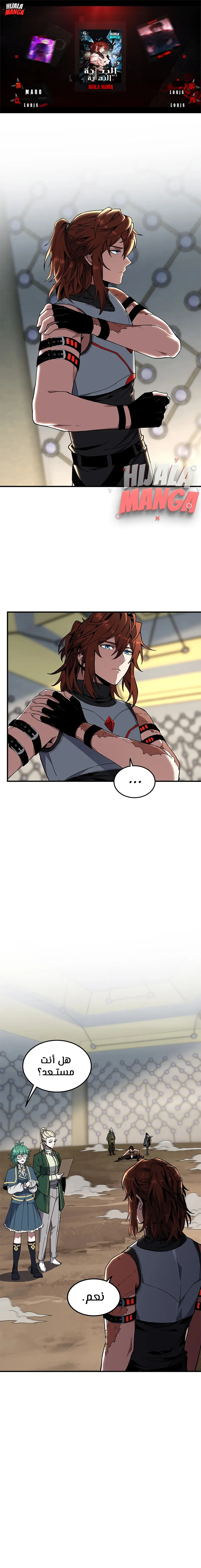 Read the beginning after the end AR Manga Online