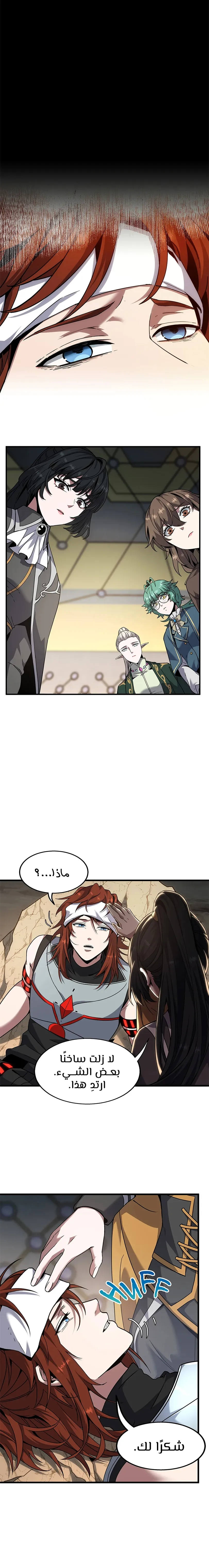 Read the beginning after the end AR Manga Online