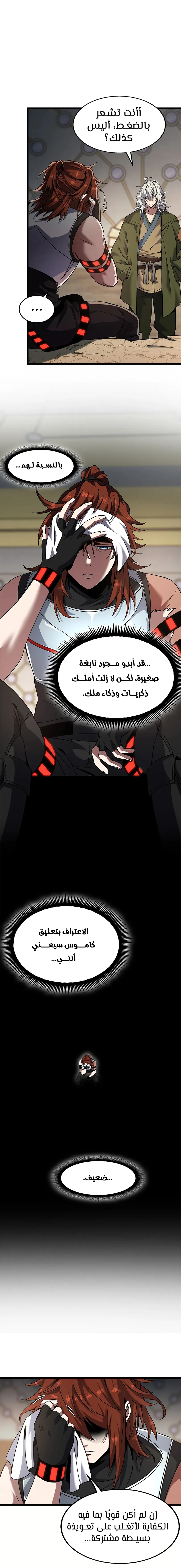 Read the beginning after the end AR Manga Online