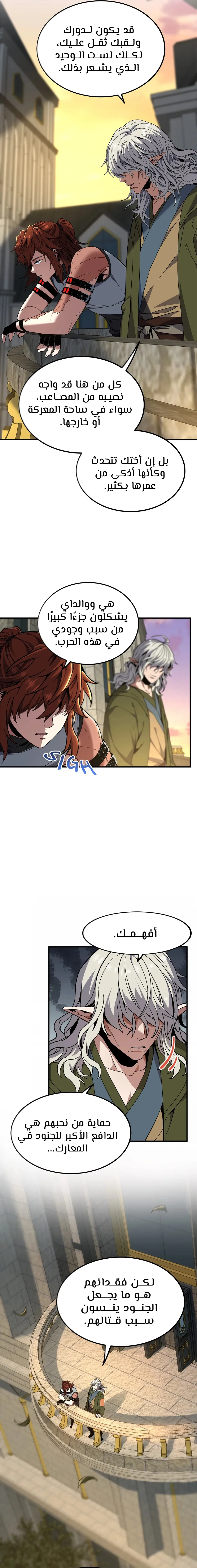 Read the beginning after the end AR Manga Online
