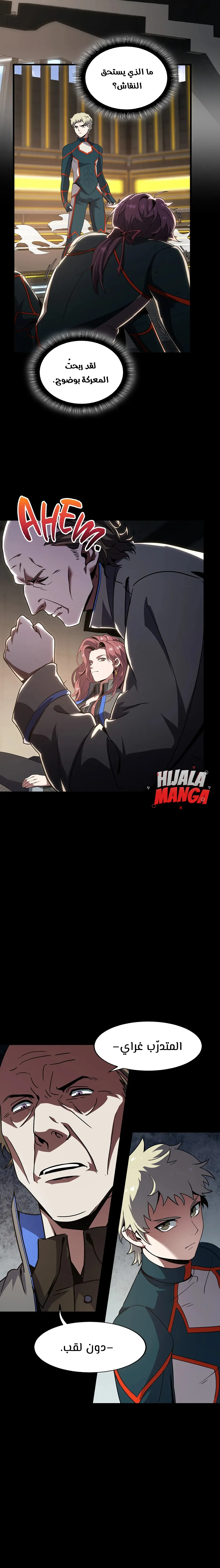 Read the beginning after the end AR Manga Online