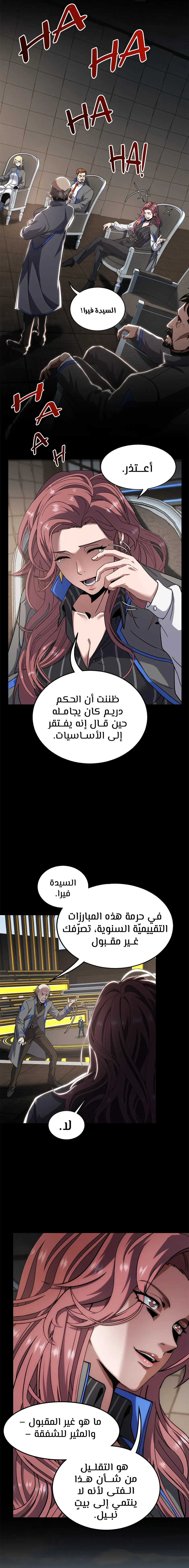 Read the beginning after the end AR Manga Online