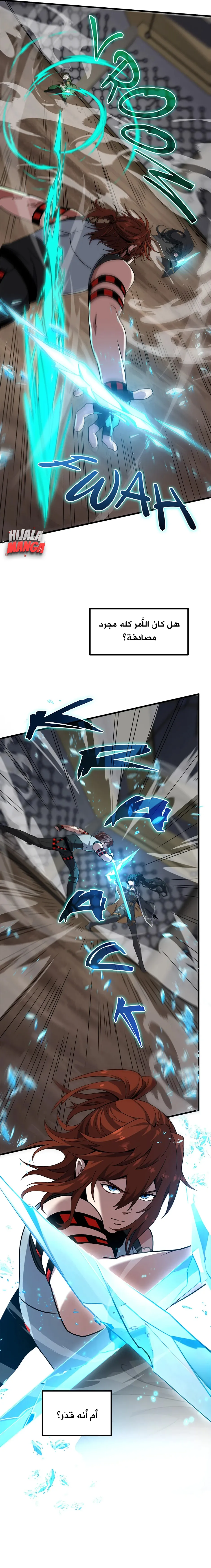 Read the beginning after the end AR Manga Online